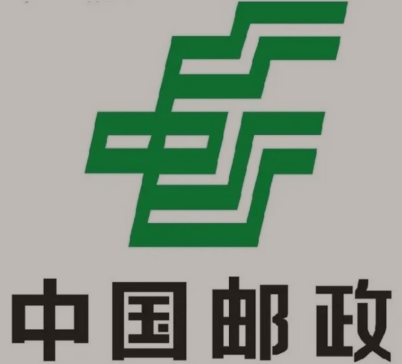 花山邮政ems快递