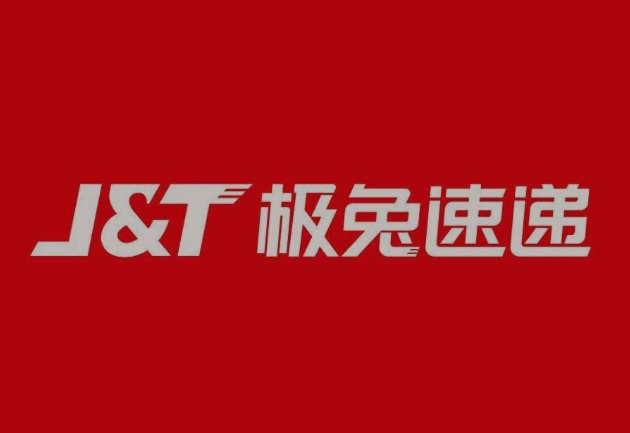 花山极兔快递