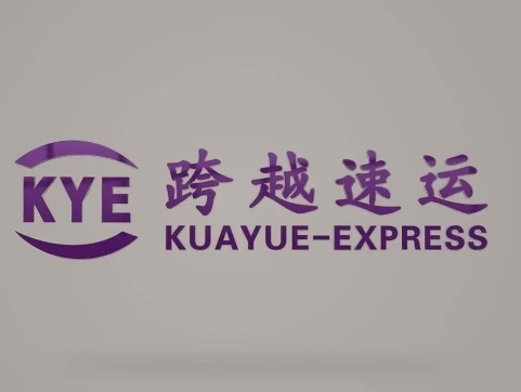 花山跨越快递