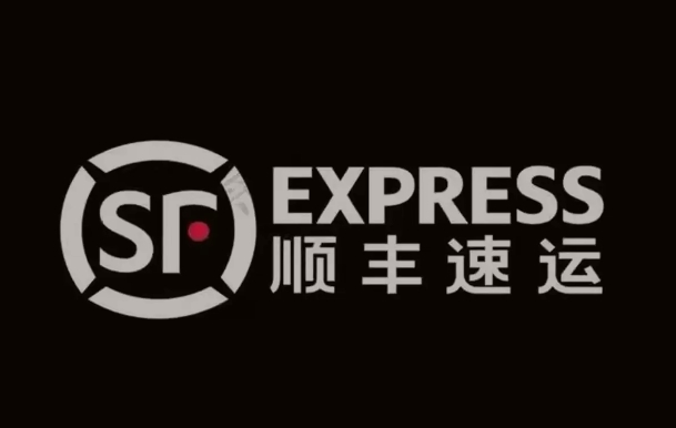 花山顺丰快递